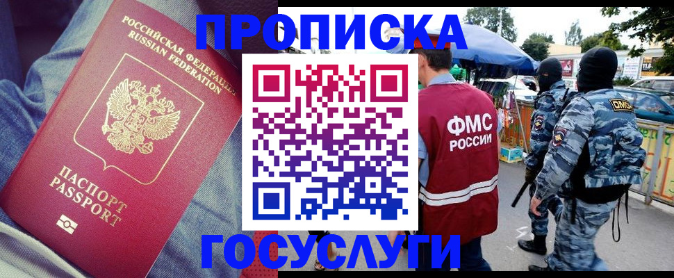 временная регистрация 2025 в Кашире