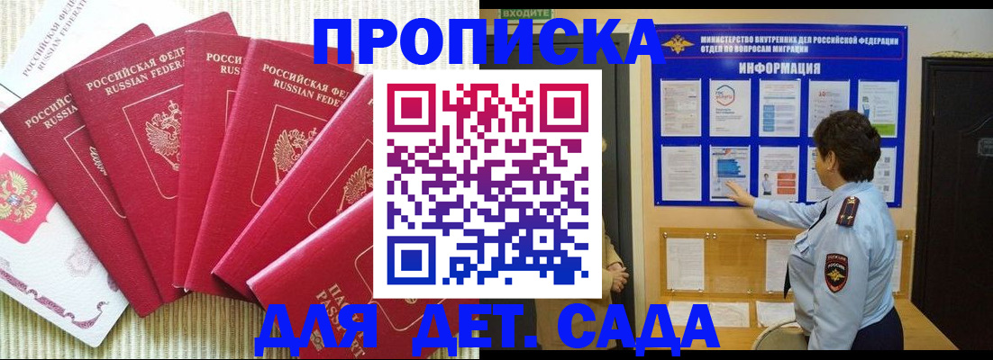 прописка иностранных граждан в Кашире