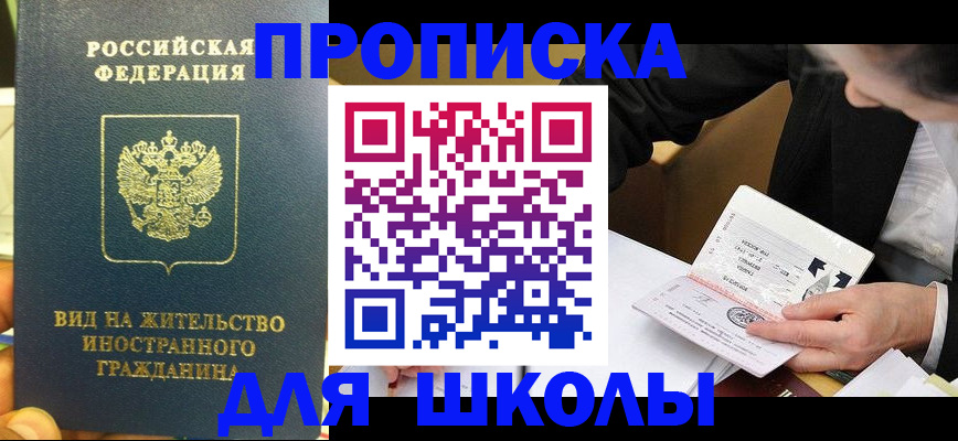 прописка для военкомата в Кашире