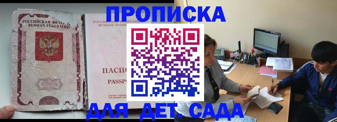 прописка для кредита в Кашире